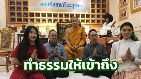 ธรรมยอดเยี่ยมของพระพุทธเจ้า จะกลายมาเป็นหนัง 