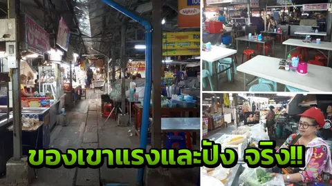 อิทธิฤทธิ์"ออเจ้า"ทำตลาดไน้ท์บาร์ซ่า กำแพงเพชร แทบร้าง คนรีบกลับไปดู