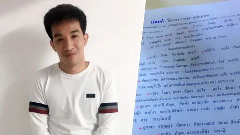 วอนโจทก์อย่าเพิ่งคิดบัญชี 'เสี่ยโป้' ขออโหสิกรรม ลาบวช 15 วันให้พ่อแม่