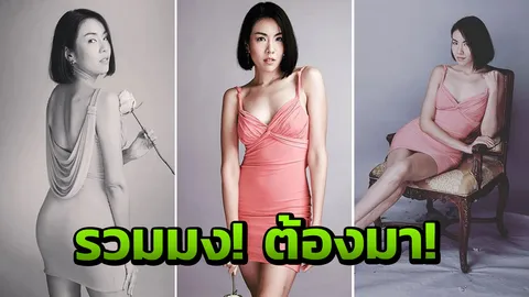 รอฮือฮา ไข่มุก ลีลาเด็ดไม่เหมือนใคร  