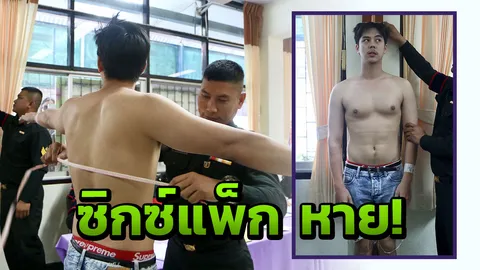 วันแพ็ก พีช กกน. แดงเด่น Supreme 