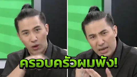 กรรชัย อัดกลับ! ฝากเจ็บถึง น้อง ฟ. หลังคลิปหลุดพูดบางอย่างอวดเพื่อน! (คลิป)