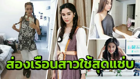 ส่องเรือนสาวใช้สุดแซ่บ 'คลาร่า' เซ็กซี่ที่สุดในบุพเพสันนิวาส