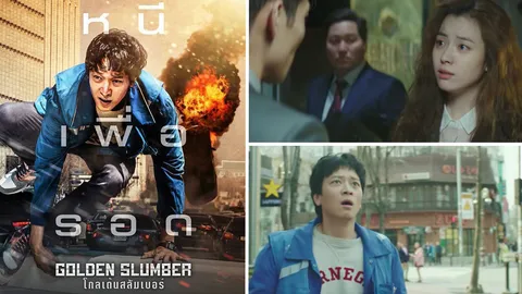 "คังดงวอน" ชวนลุ้นระทึก (คลิป)