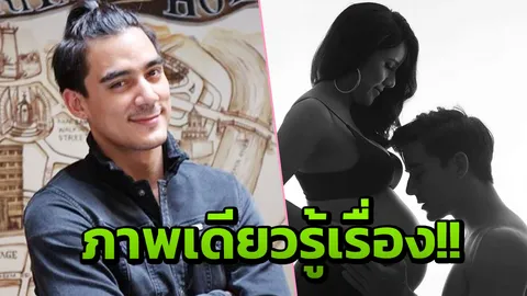 ช็อกหัวใจ! อติล่า เดอะเฟซ เปิดตัวลูกเมีย