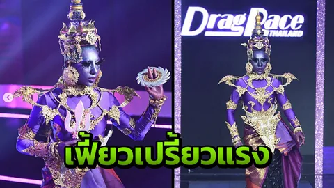 คุณพระสะพรึงโคตร! กล้าแต่งมั้ย? ชุดนางสงกรานต์ปีนี้!