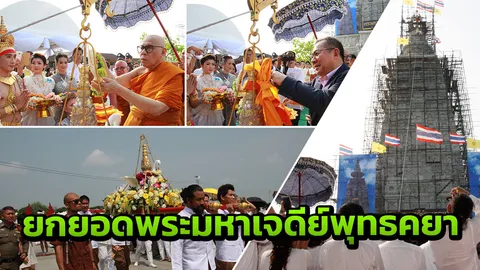 พิธียกยอดฉัตรมหาเจดีย์พุทธคยา ที่วัดสุวรรณภูมิพุทธชยันตรี