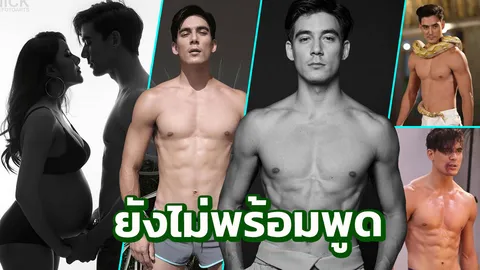 ได้ลูกชาย อติล่า พร้อมมากจะเป็นพ่อ 