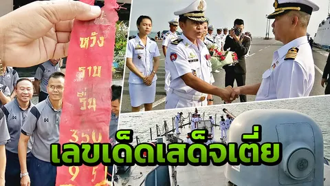 หมู่เรือ ทร.ไทยถึงท่าเรือพระสีหนุวิลล์ กัมพูชาให้การต้อนรับอบอุ่น