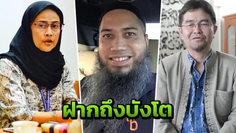 จดหมายเปิดผนึกถึง ‘โต ซิลลี่ฟูลส์’ วันนี้เจ้าตัวจ่อพบจุฬาราชมนตรี (คลิป)