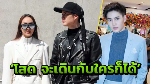 กอล์ฟปัดกิ๊กโฟร์ สนิทกันฐานะเพื่อน ยันสถานะหัวใจว่าง ยังไม่พร้อมมีรักใหม่