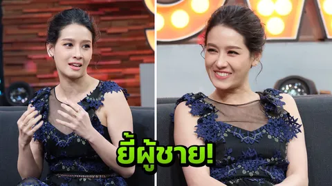 เปิดที่มาทำไม โม อมีนา ยี้ผู้ชายหนักมาก! ชอบทอมดีกว่า (คลิป) 