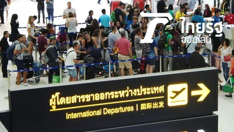 แห่​เที่ยว​นอก​ฉลอง​สงกรานต์ 