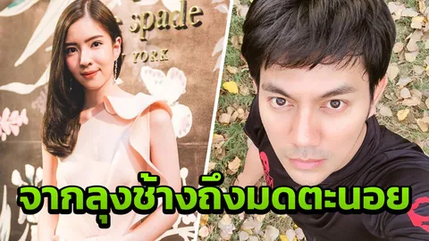 จากลุงช้างถึงมดตะนอย อู ภาณุ โพสต์อาลัยถึง น้องอิน