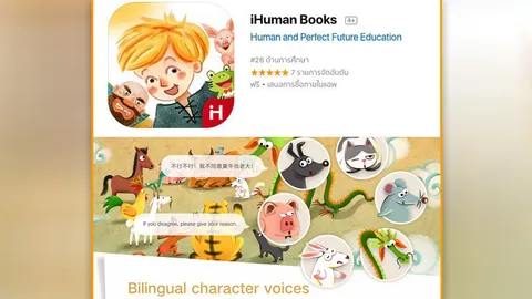 นิทานฝึกภาษาจีน