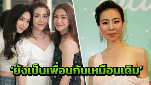 'คริส' ไม่ว่าง! อ้างเหตุไม่ร่วมเบิร์ธเดย์ 'วุ้นเส้น'