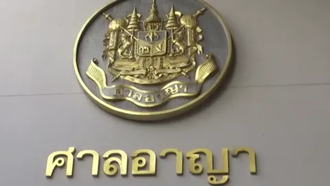 ศาลอาญา นัดสอบคำให้การ 'ป๋ากบ' วิคตอเรีย ซีเครท 