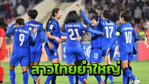 ชบาแก้ว สุดยอด!! ยำใหญ่เจ้าภาพจอร์แดน 6-1 ประเดิมชัยเอเชียนคัพ