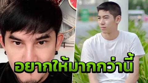 ไม่ได้อวด แต่รวยจริง! 'พชร์' โอนเงินรับขวัญหนุ่มขายไข่เจียวเข้าสังกัด