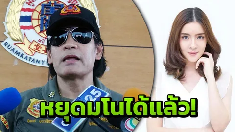 บิณฑ์ ยืนยันคำเดิมสาวทอมไม่ใช่ต้นเหตุทำ น้องอิน เกิดอุบัติเหตุเสียชีวิต