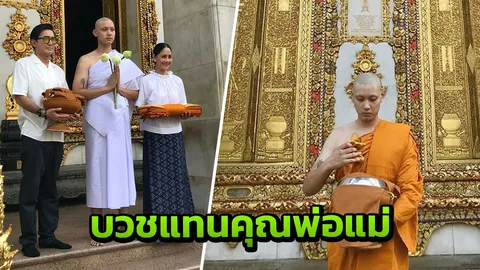 อิ่มใจ! ดอม เปล่งพานิช ลูกชาย ฉัตรชัย-สินจัย บวชทดแทนคุณแล้ว (คลิป)