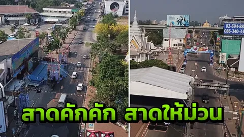 ถนนข้าวเหนียว 'สาดคักคัก สาดให้ม่วน' สัมผัสคลื่นมนุษย์ย้อนยุคสุดประตูเมือง