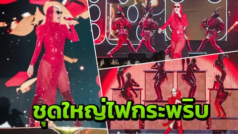 “เคที เพอร์รี วิทเนส เดอะ ทัวร์” อลังการประทับใจแฟนชาวไทย