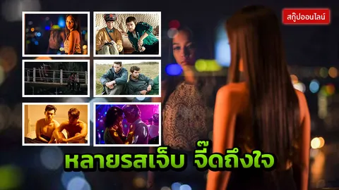 เล็ก เผ็ด แสบ น่าดูนะ รีบไปส่อง 
