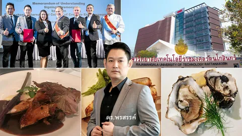 หลักสูตรปริญญาเชฟ ราชมงคลรัตนโกสินทร์