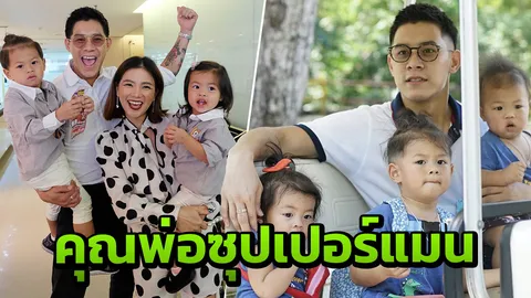 ‘กาย’ จากวัยรุ่นซ่าส์เป็นพ่อลูก 3 เลี้ยงลูกได้มีเวลากุ๊กกิ๊ก 'ฮารุ'