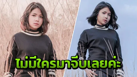 ‘มาตัง’ โสดสนิทไม่มีใครมาจีบ ครอบครัวเป็นห่วงอยากให้เจอ “คนดี”