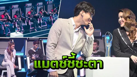 จิ๊บ ชวนลุ้นใครคว้าเงินล้าน รอบไฟนอล ‘King of Gamers’