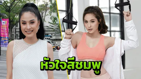 'ขวัญ' โอดอยู่ห่างทำให้คิดถึง 'มร.เจ' ยังกั๊กสถานะเพราะอนาคตไม่แน่นอน