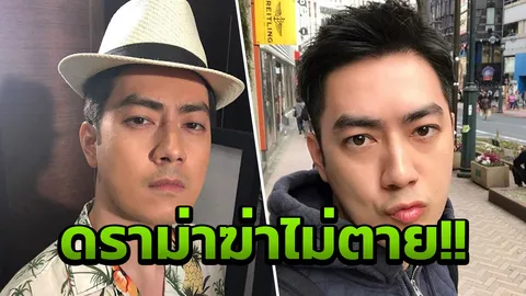 ดราม่าฆ่าไม่ตาย! ฟิล์ม รัฐภูมิ แมว 9 ชีวิตของวงการบันเทิง