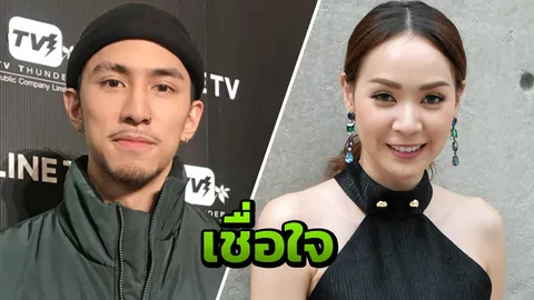 'ธามไท' บอกสถานะ 'โฟร์' เชื่อใจสนิท 'กอล์ฟ' แค่เพื่อน