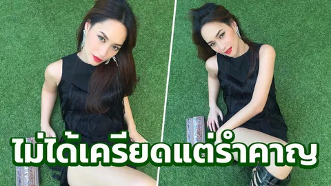 เดือด!! บี น้ำทิพย์ ตอกอย่าจมปลักอดีต-ด่ามาด่ากลับ หลังมีดราม่าเดอะเฟซ