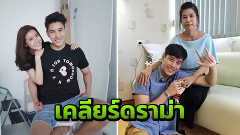 เอสเธอร์ เคลียร์ดราม่าแม่ เคน ตอกกลับสุดเจ็บจี๊ด คนนอกรู้ดีกว่าคนใน?!