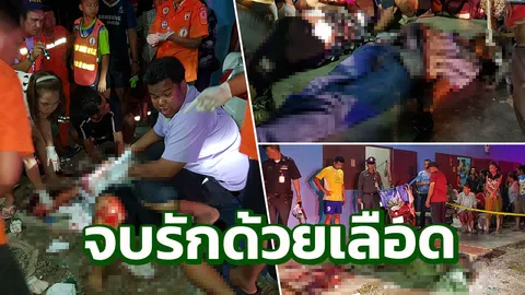 ผัวตามง้อเมียไม่สำเร็จ ชัก.38 ยิงคว่ำสาหัส ก่อนระเบิดขมับตัวเอง