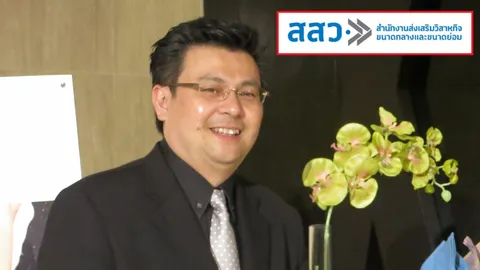 สสว.จูงเอสเอ็มอีรุกออนไลน์