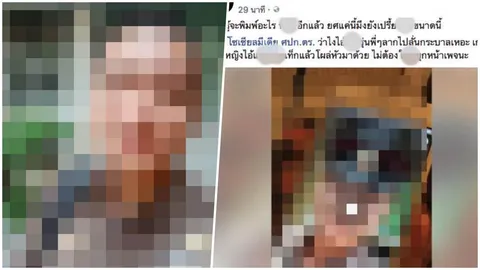 เพจดังแฉ สาวสวยอ้างถูก 'ตำรวจหนุ่ม' โทรหาด่าหยาบลามปามถึงพ่อแม่ (คลิป)