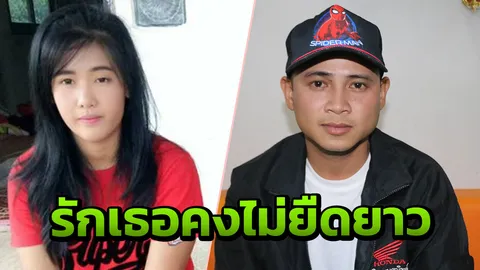 ตัวร้ายที่รักเธอ! อดีตสามีน้องบี โอดถูกสังคมตราหน้า ยันไม่เคยตีเมีย 