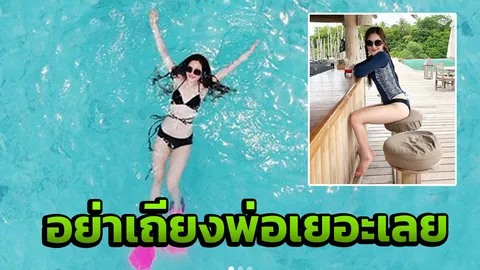 ปันปัน อยากเป็นลูกที่ดีของพ่อบ้าง