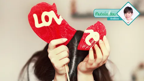 ปัญหาของเด็ก ก็ไม่ได้เล็กเสมอไป