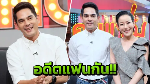 เปิดหมดใจรักของ บิ๊ก ศรุต ที่มีต่อ หนิง ปณิตา อดีตแฟนเก่า!! (คลิป)