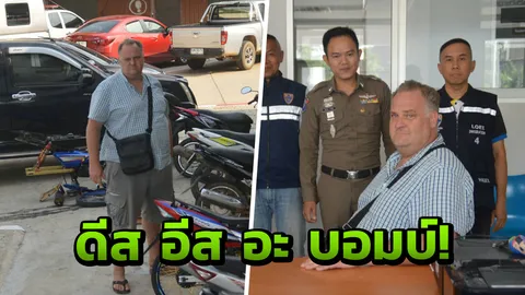 ฝรั่งทำวุ่น พูด ‘บอมบ์’ บนเครื่องนกแอร์ที่เลย กัปตันต้องสั่งรีบูต 