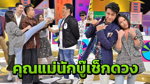 ‘จีจ้า-ญาณิน’ คุณแม่สายบู๊ Come Back!!