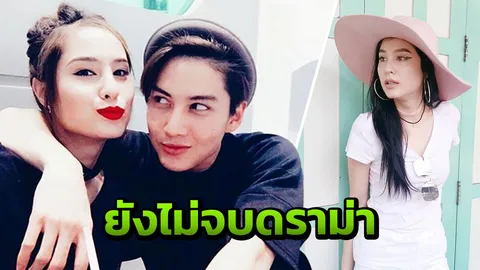 ชาวเน็ตคอมเมนต์ถูกใจ ขวัญ ปมดราม่า กอล์ฟ ถึงขนาดต้องตอบกลับ