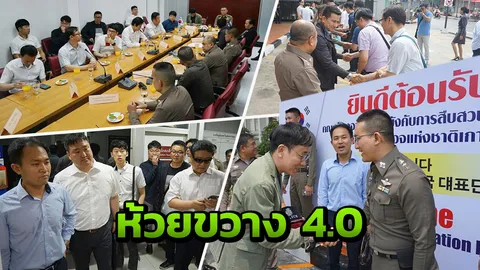 ตำรวจเกาหลี บินดูงานสืบสวน สน.ห้วยขวาง ยกเป็นโรงพักต้นแบบ ด้านผลจับกุม