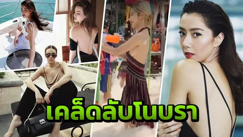 ร้อนๆ ขอเซ็กซี่! เปิดเคล็ดลับโนบราอย่างไรให้จุกไม่โผล่ 