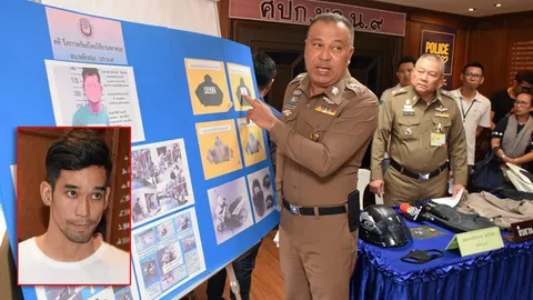 ถือดวงโจร